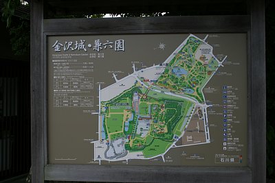 兼六園