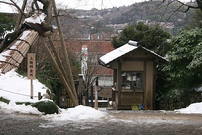 上坂料金所