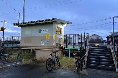 柳原駅