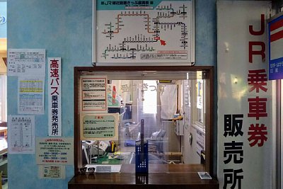 きっぷ売り場