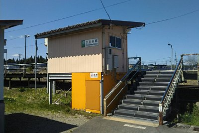 立川目駅