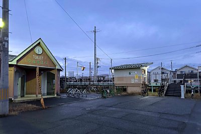 駅、駐輪場、トイレ
