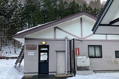 和賀仙人駅