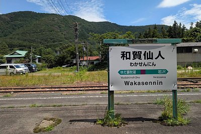 駅名標