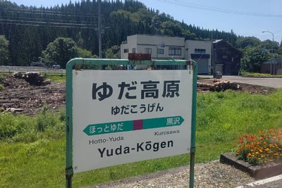 駅名標