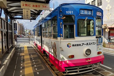 熊本市交通局1090形電車