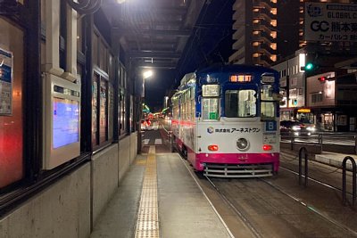 熊本市交通局1090形電車