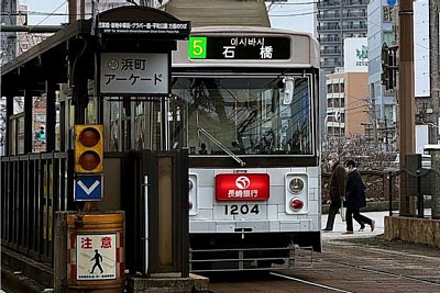 浜町アーケード停留場