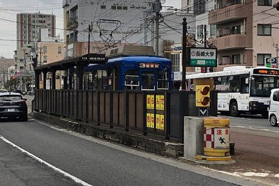 長崎大学停留場