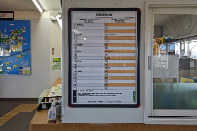 発車時刻表・・・1日6往復(快速は1往復)