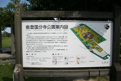 能登国分寺公園案内図