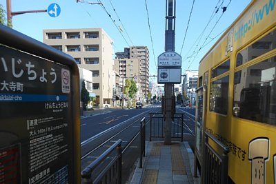 西大寺町停留場