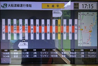 運行情報