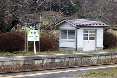 待合所