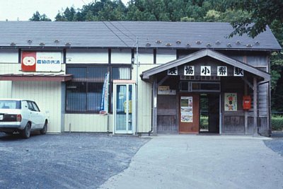 旧駅舎