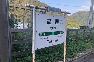 駅名標