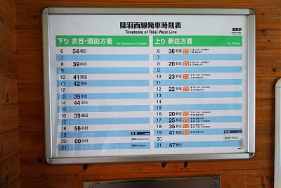 発車時刻表