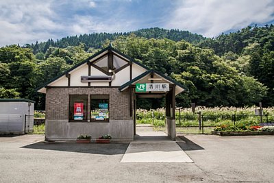 清川駅