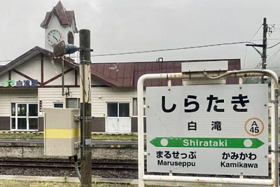 駅名標