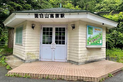 面白山高原駅