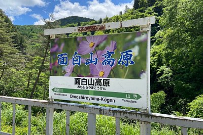 駅名標
