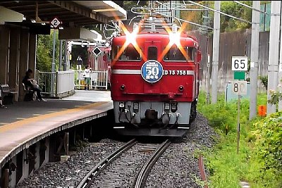 ED75形交流用電気機関車