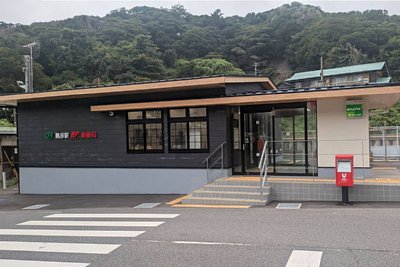 鵜原駅