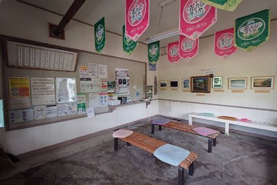待合所