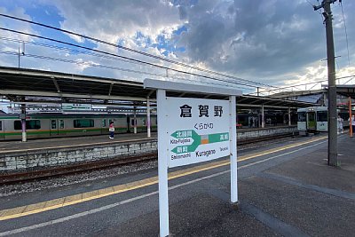 駅名標