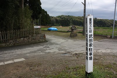 駐車場に立て札がありました