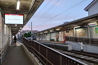 世田谷駅