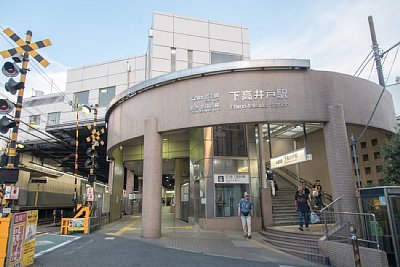 下高井戸駅