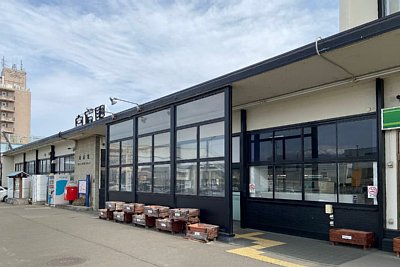 白石駅