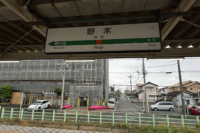 駅名標