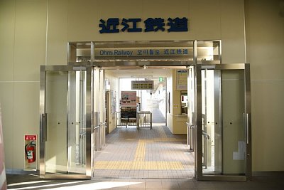 近江鉄道米原駅