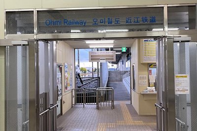 近江鉄道改札口