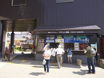 栂池自然園の玄関口である栂池高原駅