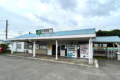 佐貫町駅