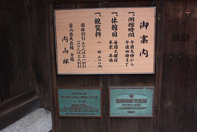 ご案内と文化財指定の標識