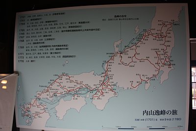 内山逸峰の旅