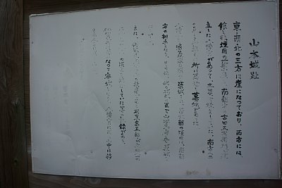 説明板はかすれていてよく読めません