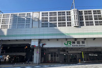 神田駅