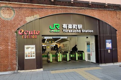 有楽町駅