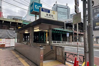 東京メトロ　新橋駅