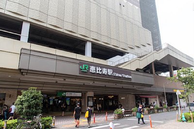 恵比寿駅