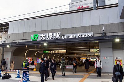 大塚駅