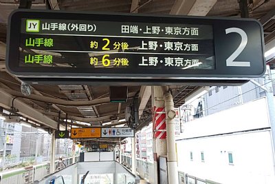 列車案内板